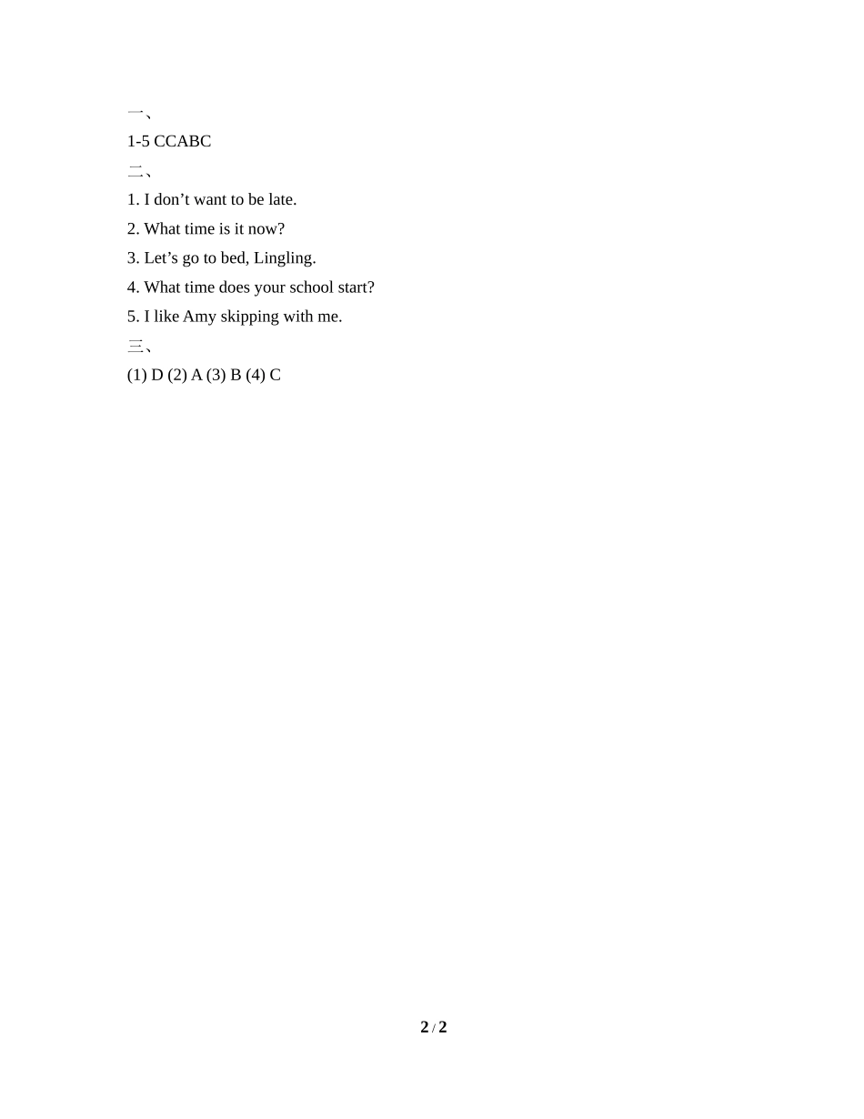 Module8_Unit1_第1课时同步习题.doc_第2页