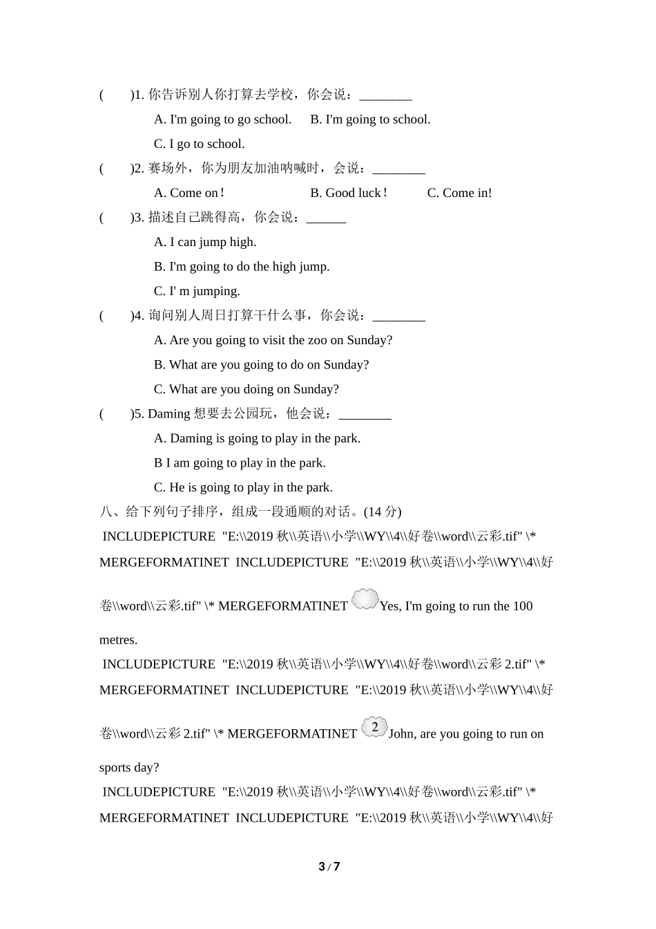 Module9模块知识梳理卷.doc_第3页