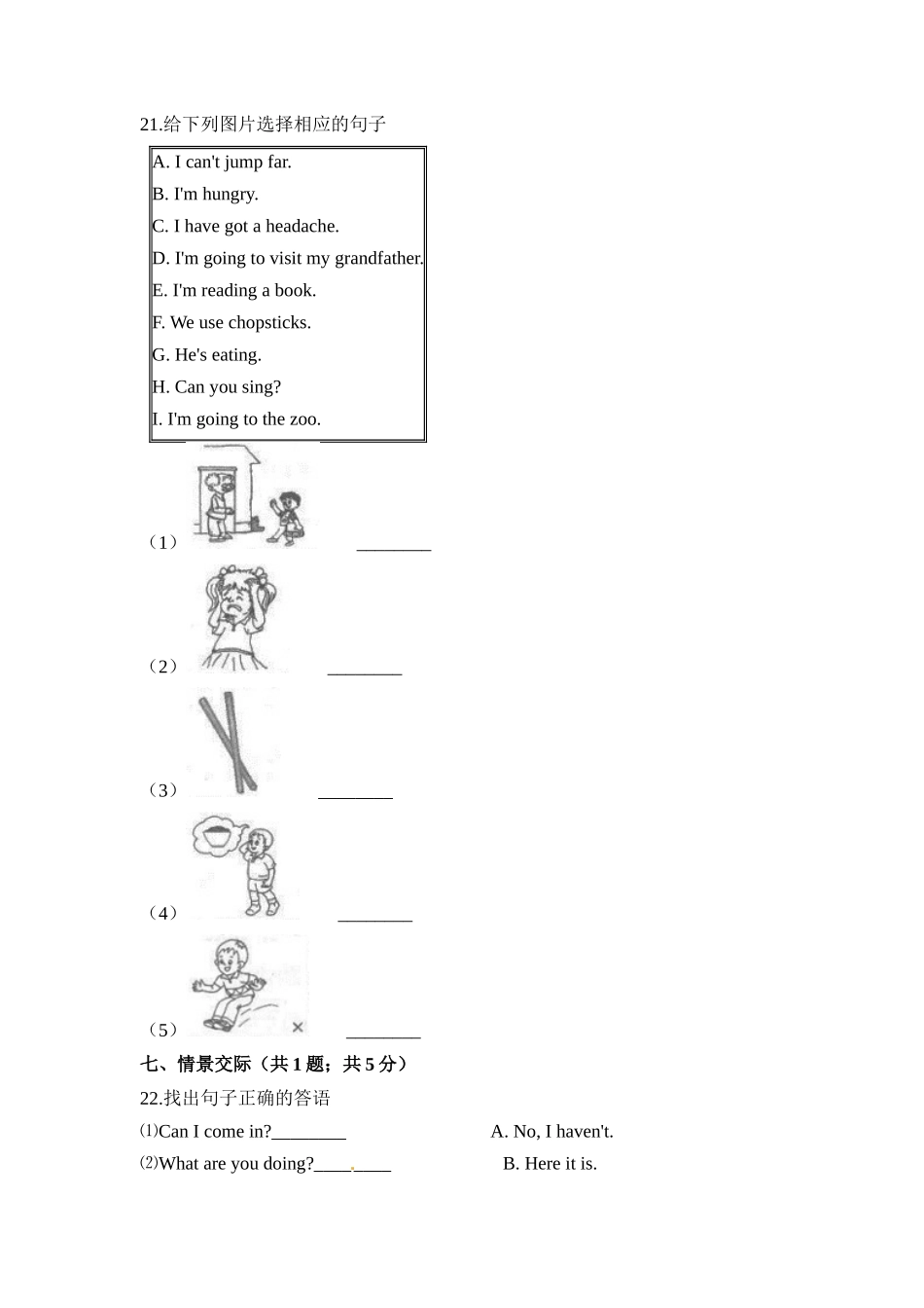 名校期末预测卷 英语外研一起 三年级上学期 (含答案和解析).docx_第3页