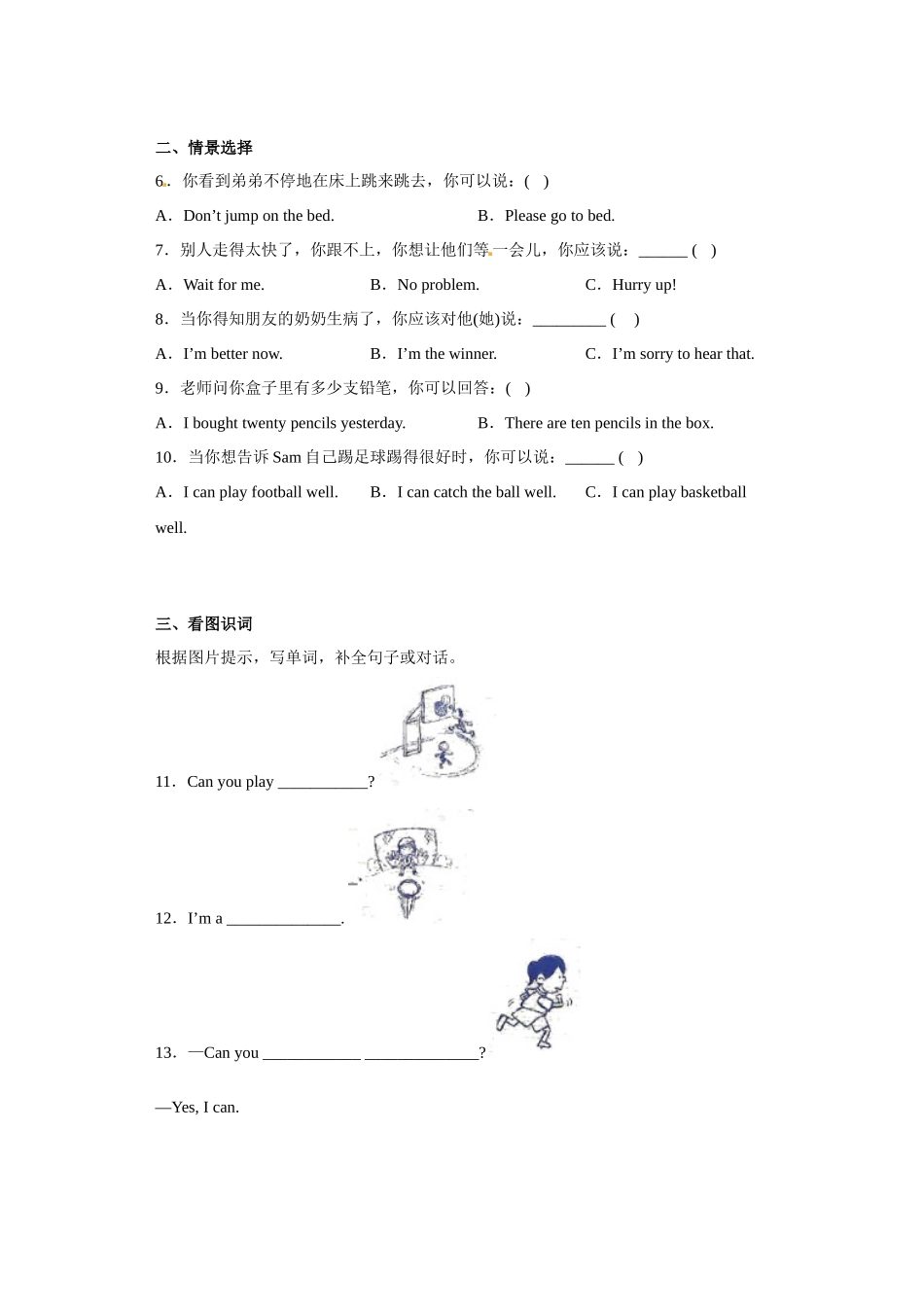 期末重难点冲刺卷-2022-2023学年小学英语五年级上册 外研版（三起）.docx_第2页