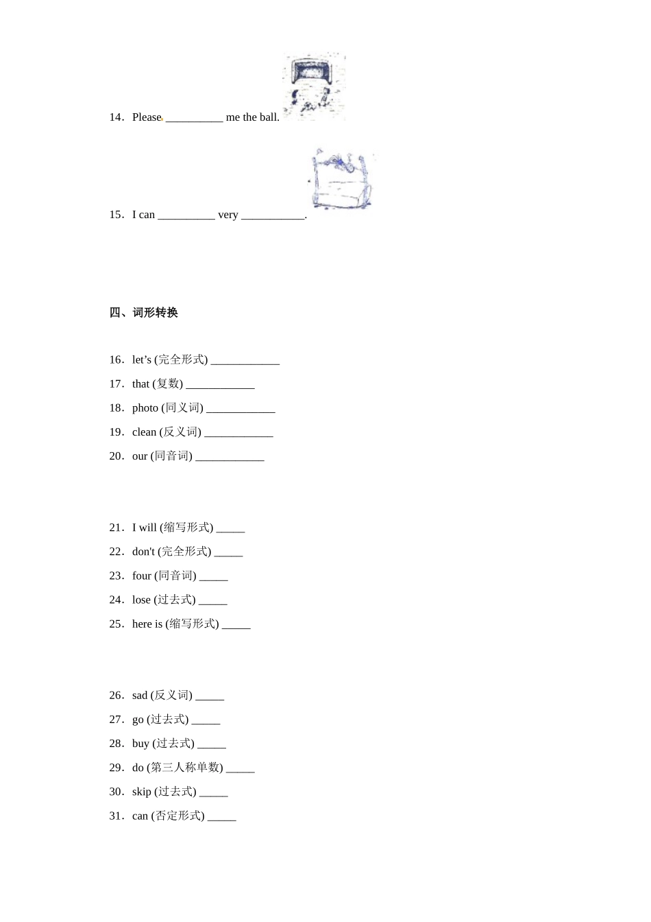 期末重难点冲刺卷-2022-2023学年小学英语五年级上册 外研版（三起）.docx_第3页
