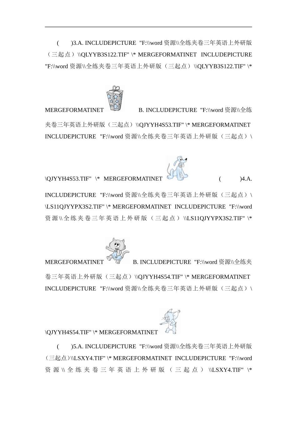 三年级上册英语单元测试-Module 8 Friends_外研社（三起）.doc_第2页