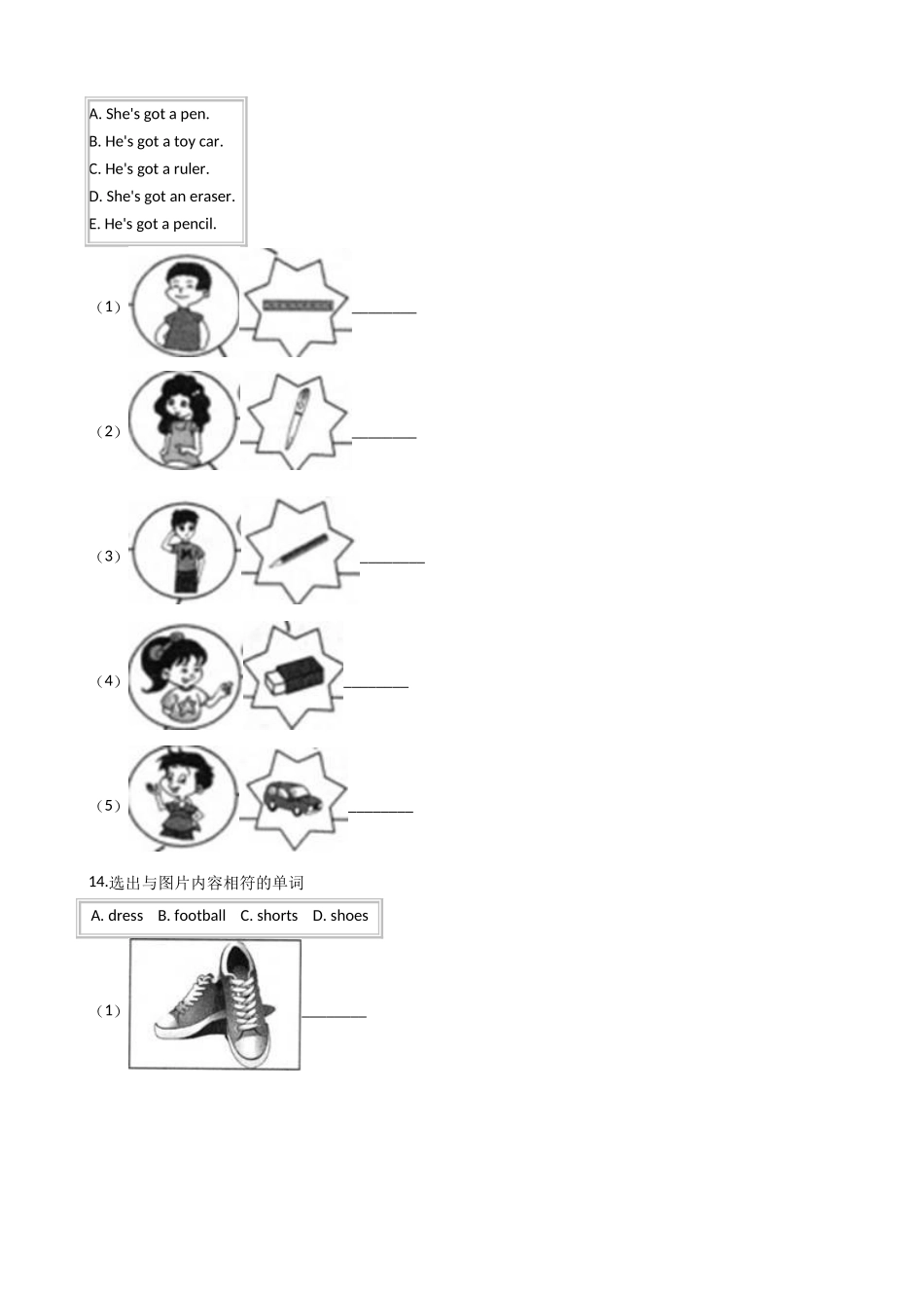 三年级上册英语试题-Module6练习（含答案）外研版（一起）.doc_第3页