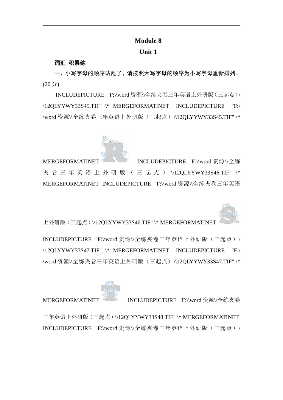 三年级上册英语同步测试-Module 8 Unit 1 Is it a dragon_外研社（三起）.doc_第1页