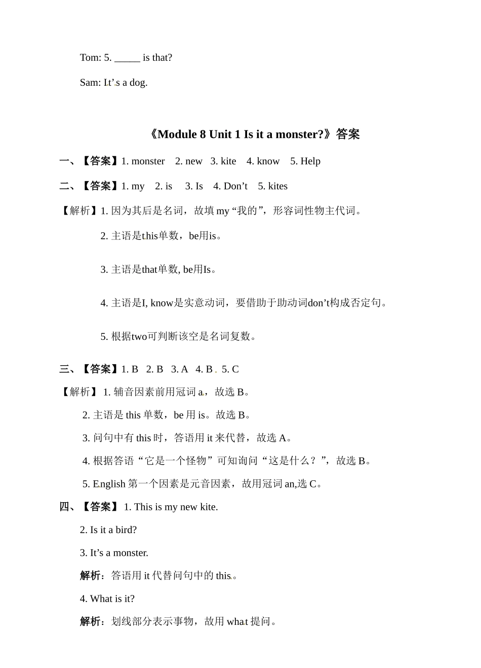 三年级上册英语一课一练-Module 8 Unit 1 Is it a monster∣外研社（三起）（含答案）.doc_第3页