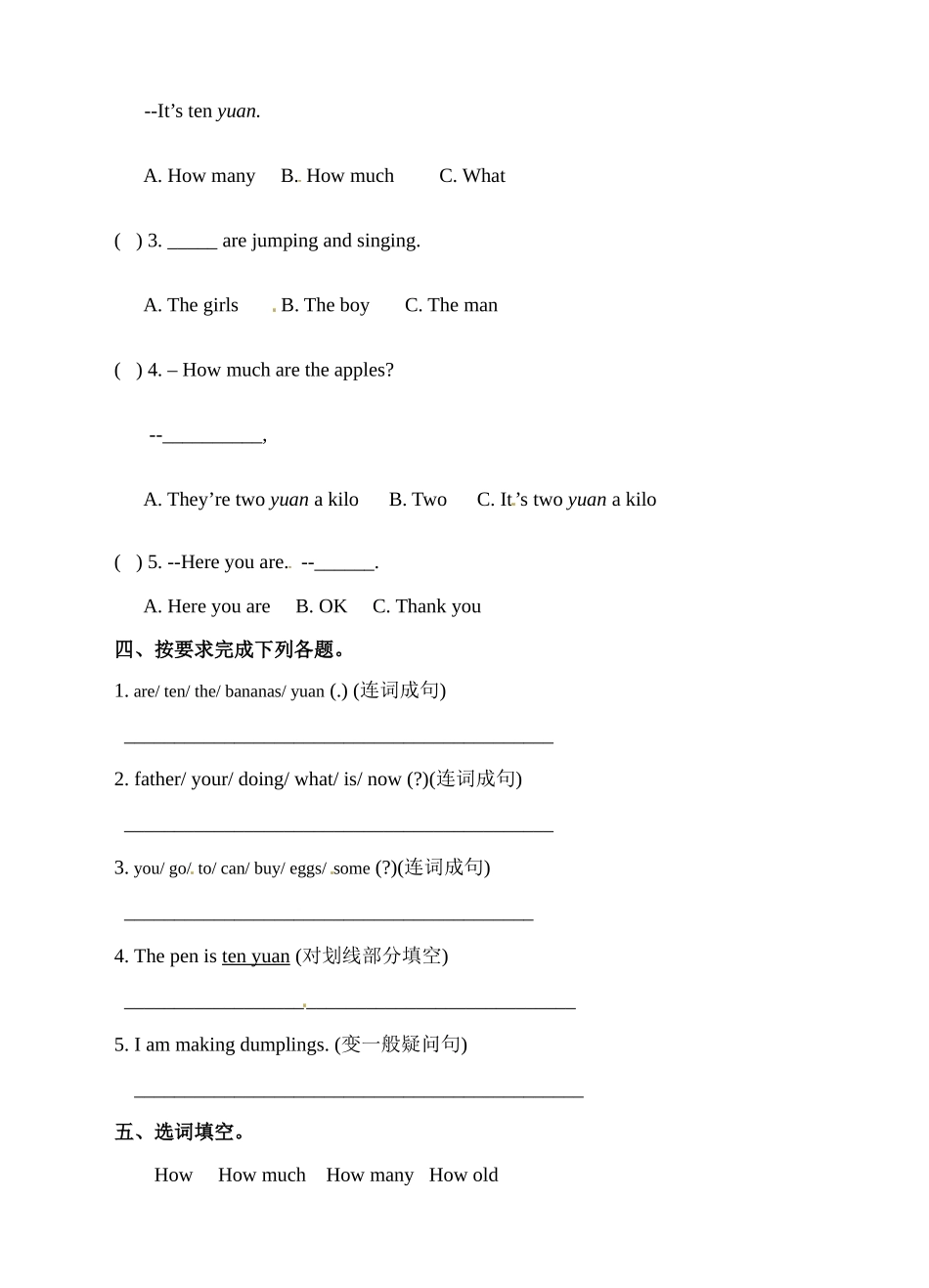 四年级上册英语一课一练-Module 4 Unit 2 How much is it∣外研版（三起）（含答案）.doc_第2页