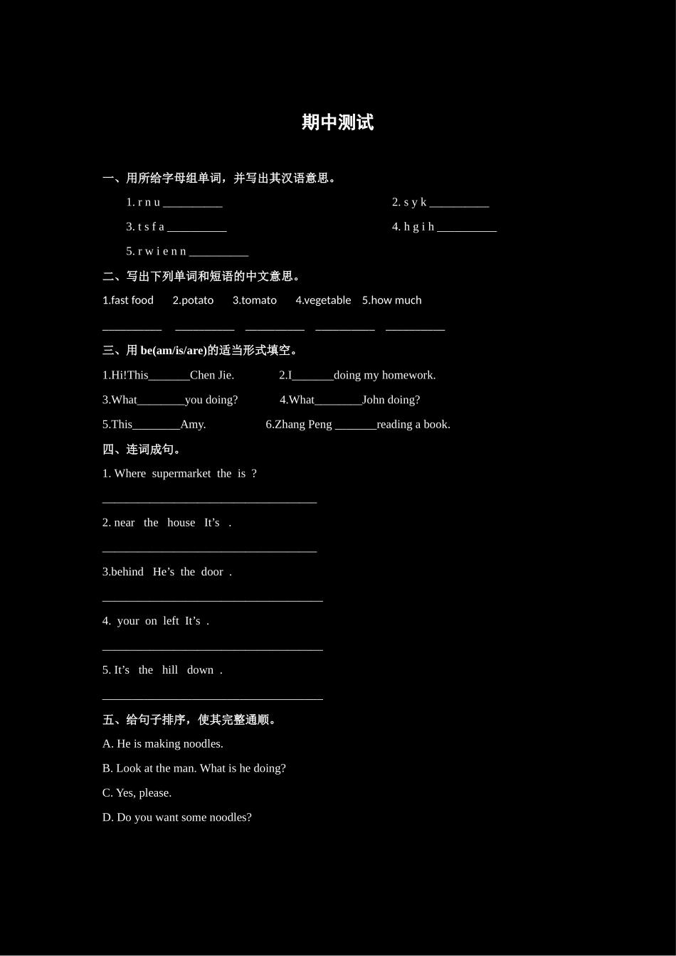 外研版英语四年级上册期中检测卷5.doc_第1页