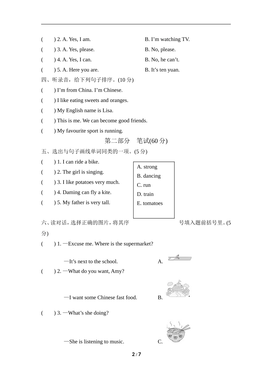 外研版英语四年级上册期中检测卷2.doc_第2页