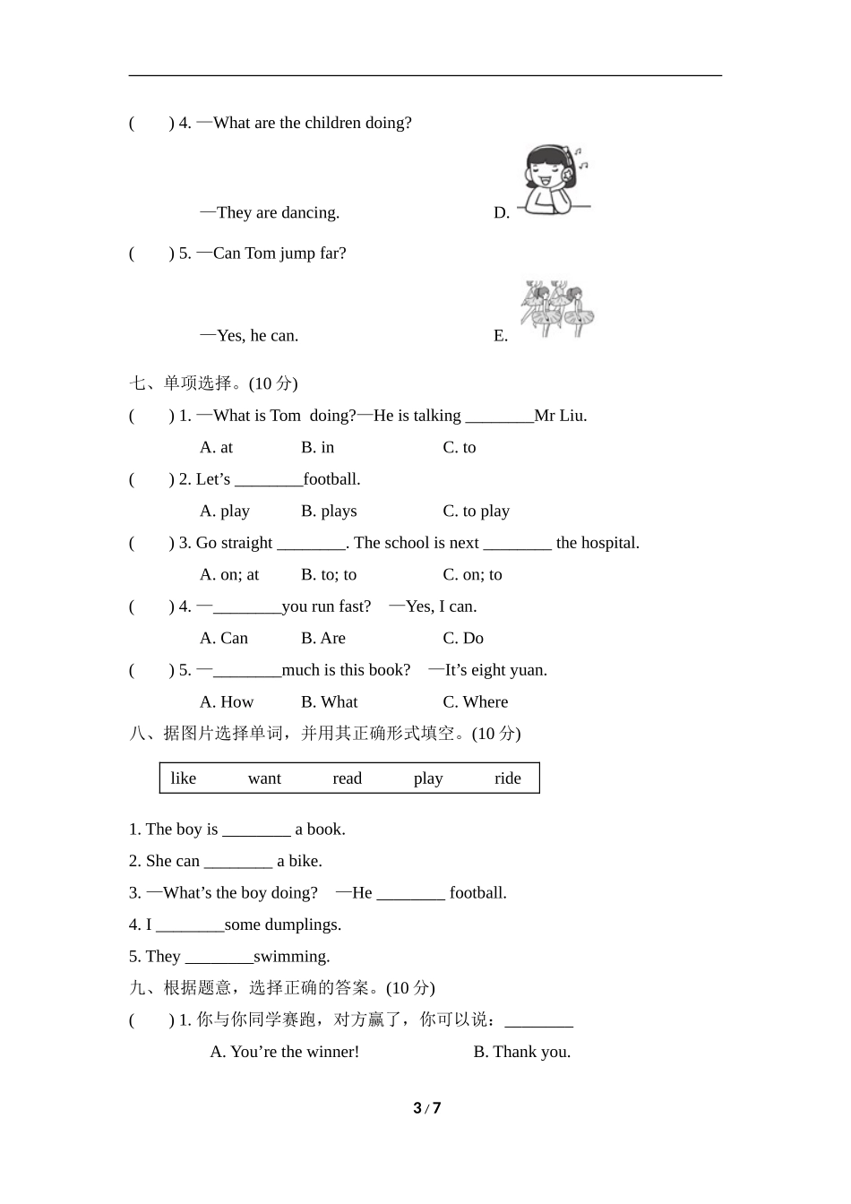 外研版英语四年级上册期中检测卷2.doc_第3页