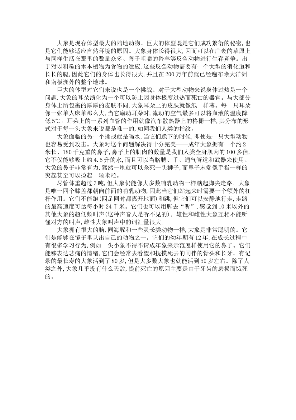 外研四上 Module 3 知识清单.docx_第2页