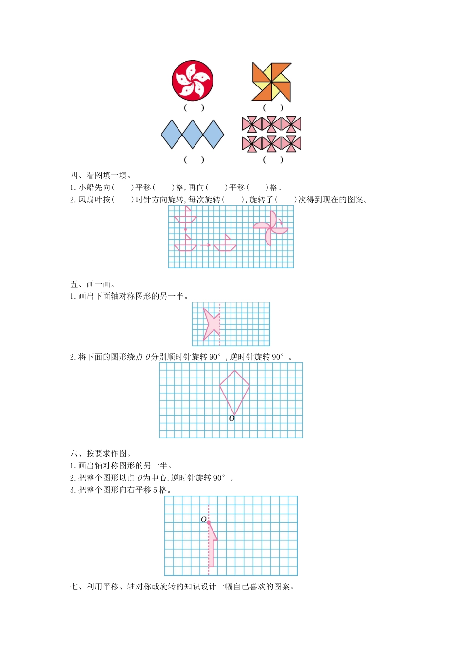 五（上）西师版数学第二单元检测卷.1.doc_第2页