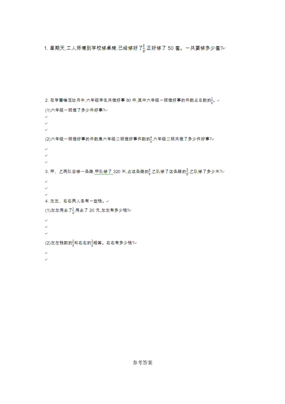 五（上）54制青岛版数学第六单元测试卷.1.doc_第3页