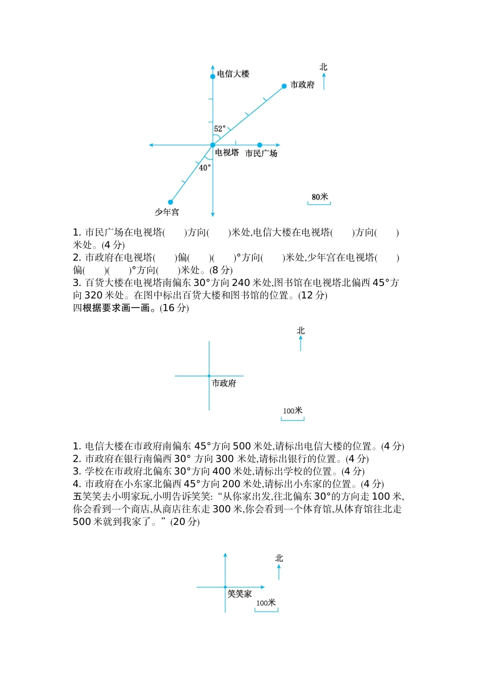 五（上）54制青岛版数学第一单元检测卷.2.doc_第2页