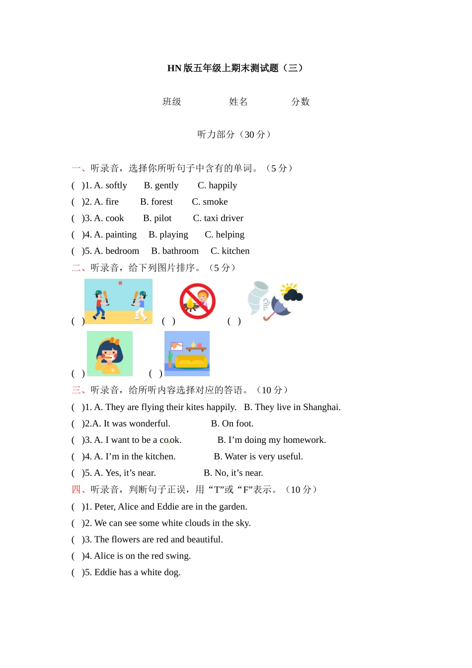 五年级上册英语期末测试卷（三）上海牛津版（三起）（word版含答案）.docx_第1页