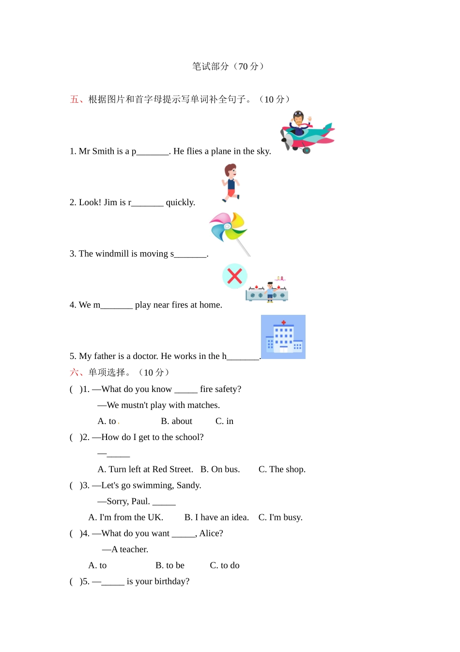 五年级上册英语期末测试卷（三）上海牛津版（三起）（word版含答案）.docx_第2页