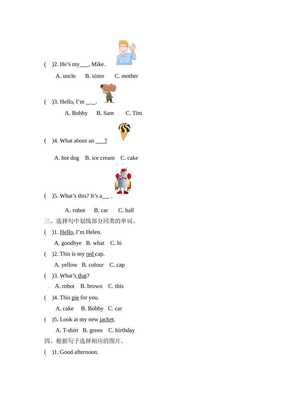 译林版三年级上册英语期末专项训练-（三）选择和改错.doc_第2页
