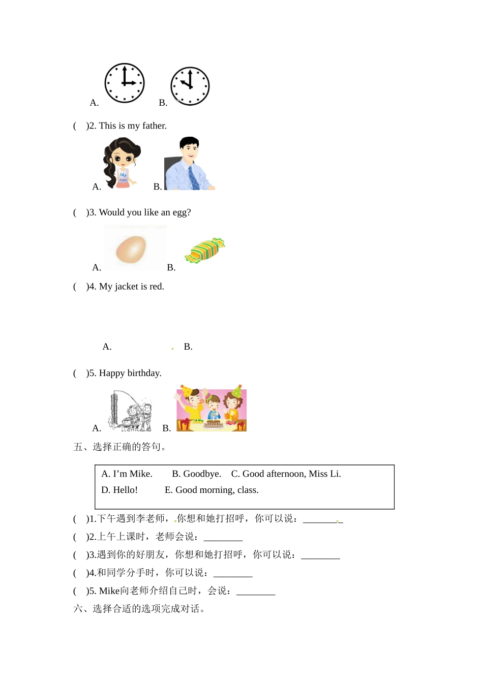 译林版三年级上册英语期末专项训练-（三）选择和改错.doc_第3页