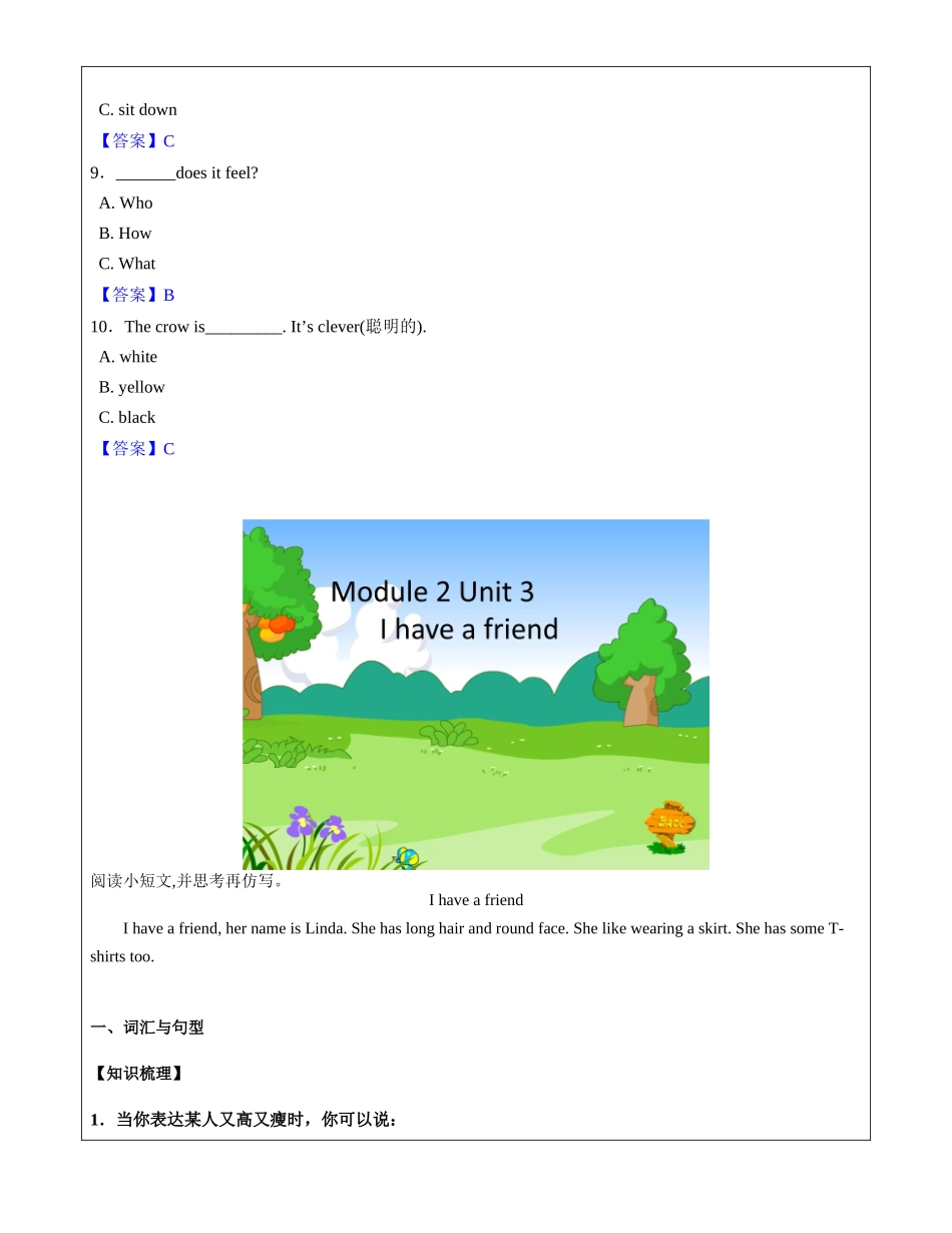 英语 M2U3知识点梳理与练习 教师版.docx_第2页