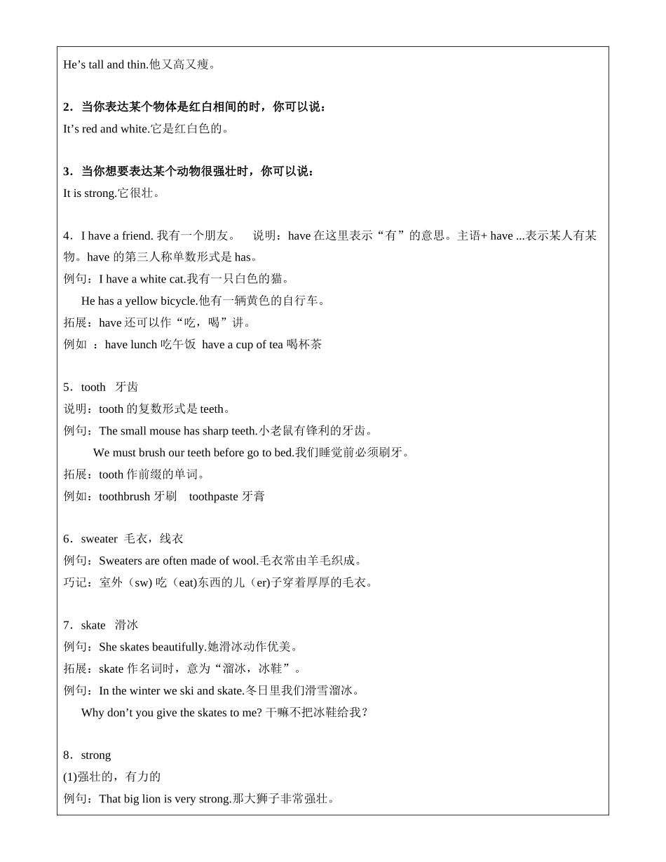 英语 M2U3知识点梳理与练习 教师版.docx_第3页