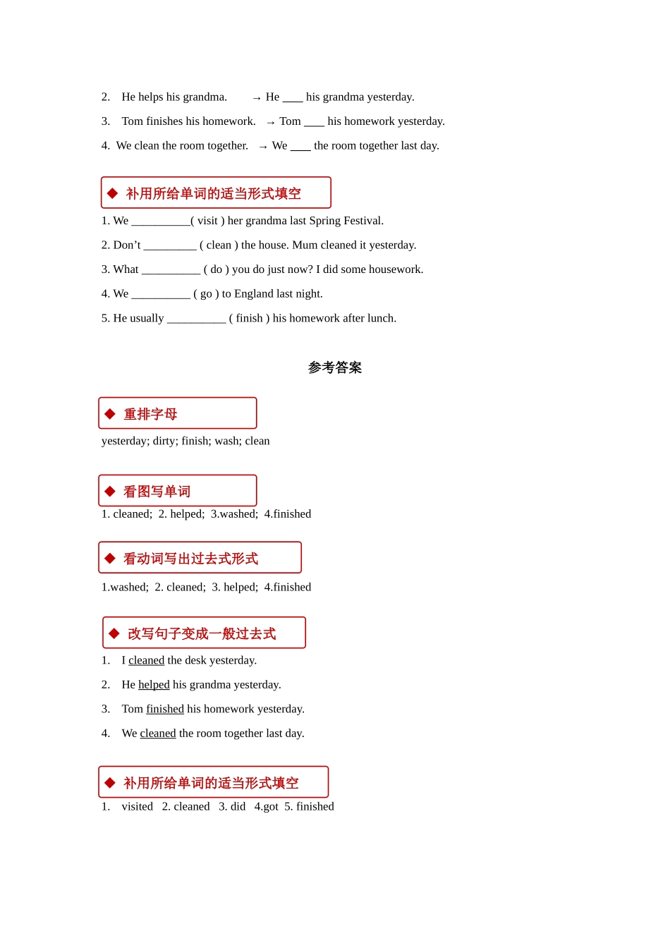 外研版小学英语（一年级起点）四年级上册【同步练习】Module 2 Unit 1.docx_第3页