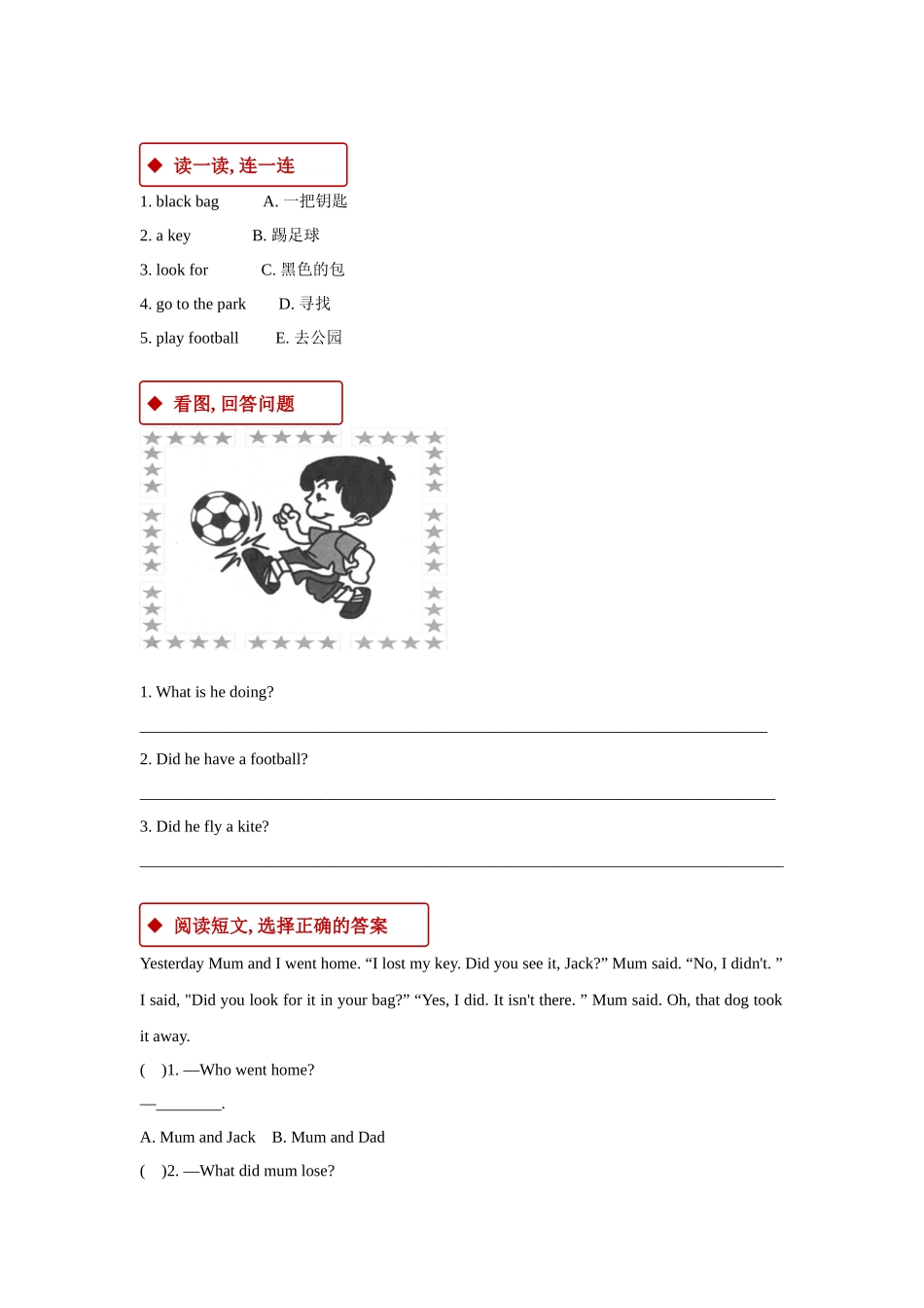 外研版小学英语（一年级起点）四年级上册【同步练习】Module 7 Unit 2.docx_第2页