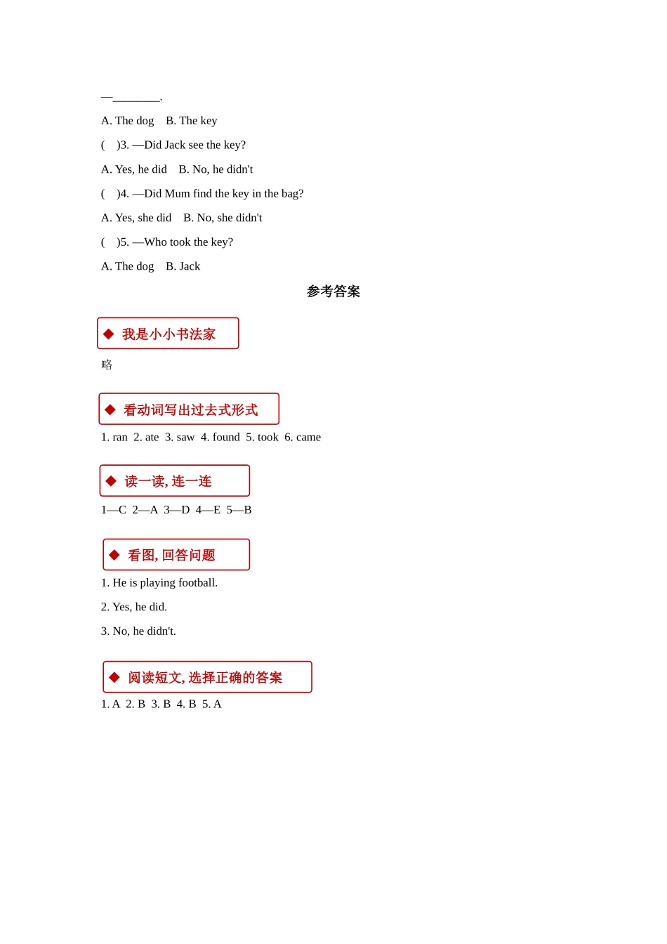 外研版小学英语（一年级起点）四年级上册【同步练习】Module 7 Unit 2.docx_第3页