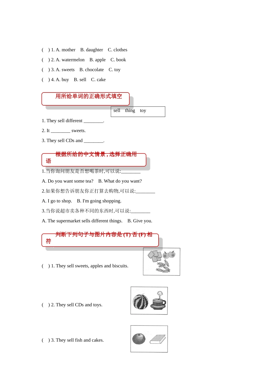 外研版小学英语（一年级起点）五年级上册【同步练习】Module 2 Unit 2.doc_第2页