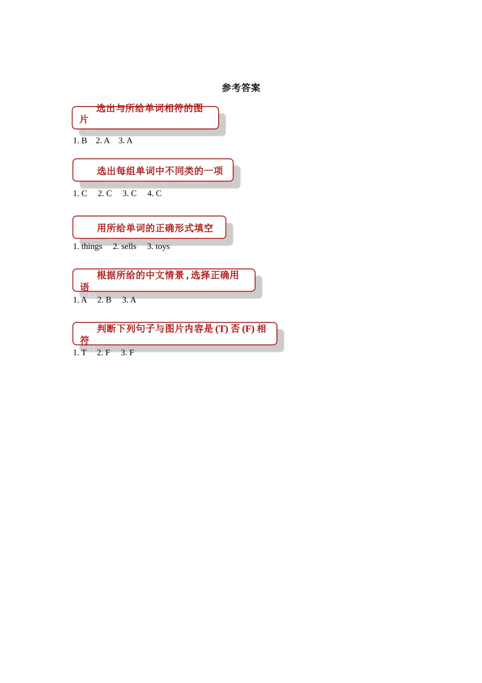 外研版小学英语（一年级起点）五年级上册【同步练习】Module 2 Unit 2.doc_第3页