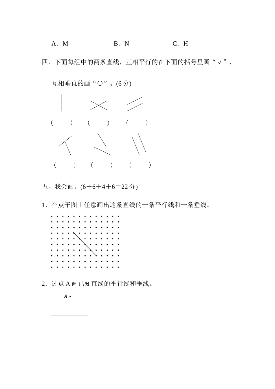 周测培优卷(5).docx_第3页