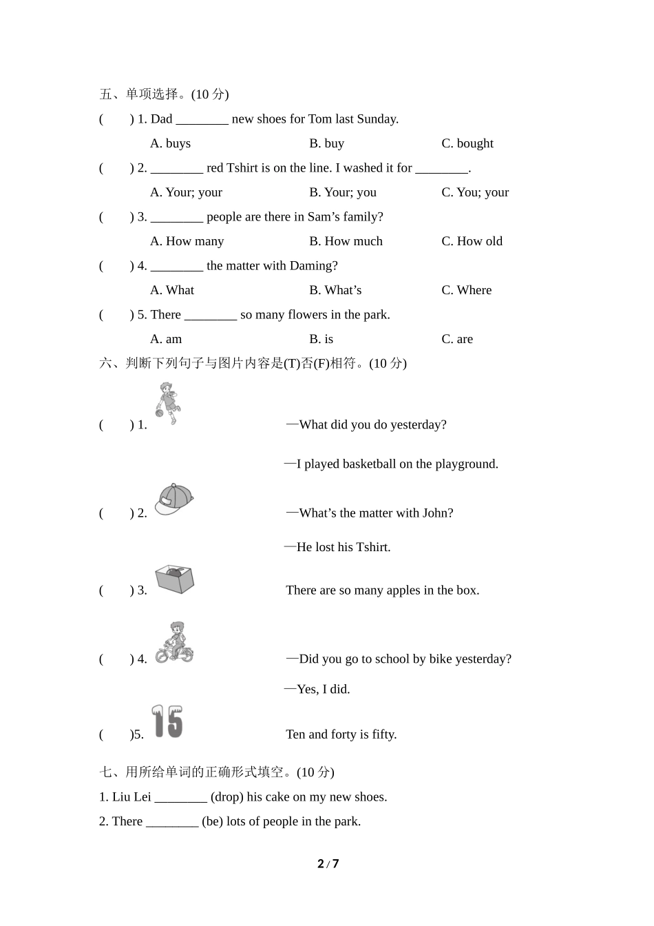 外研版英语五年级上册期中检测卷2.doc_第2页