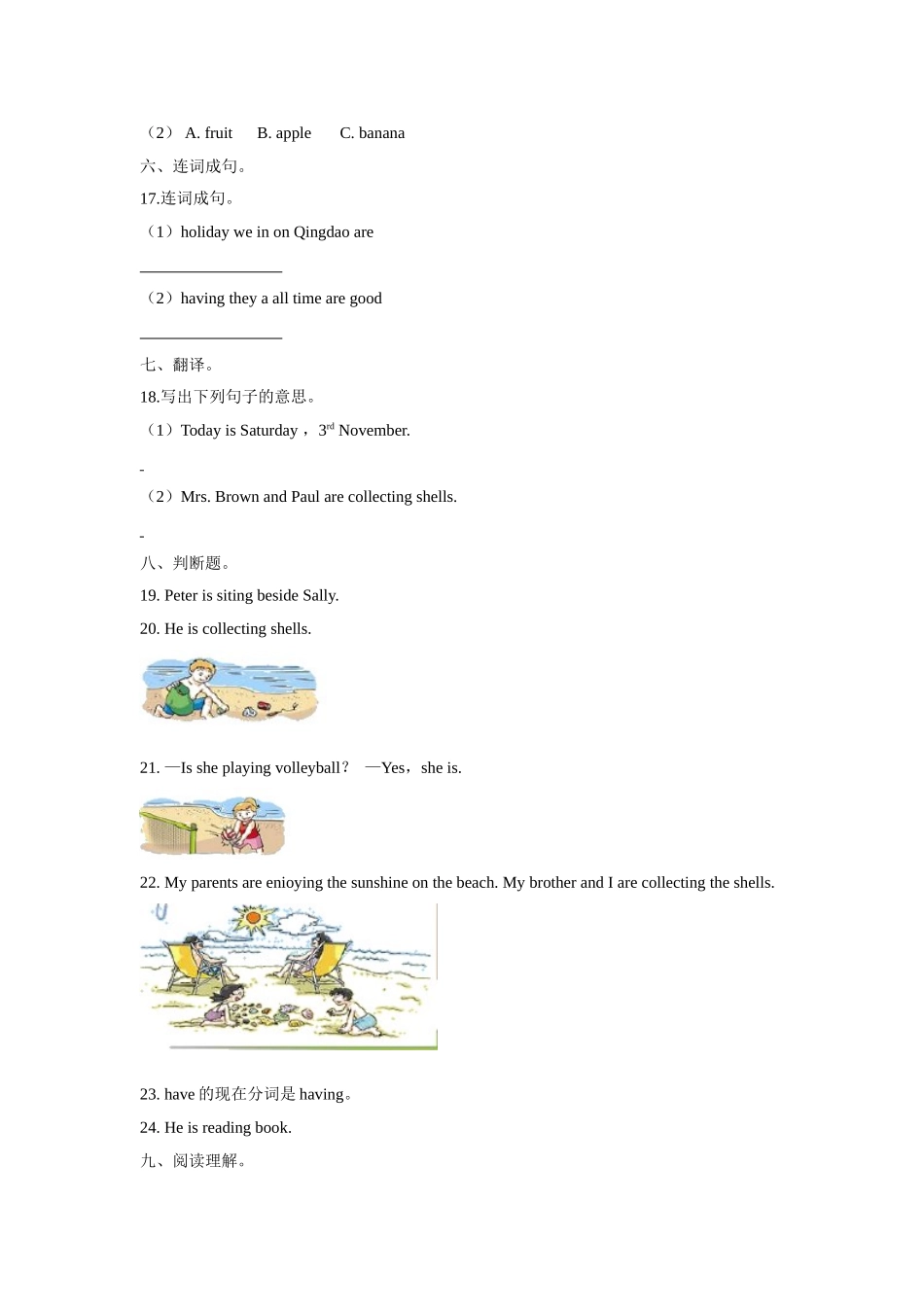 五年级上册英语一课一练- Module 3 Unit7 At the beach牛津上海版（三起）（word版含答案解析）.doc_第3页