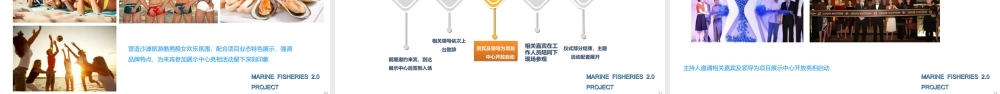 171.2017海上渔都2.0第一季品牌推广活动策划案.ppt
