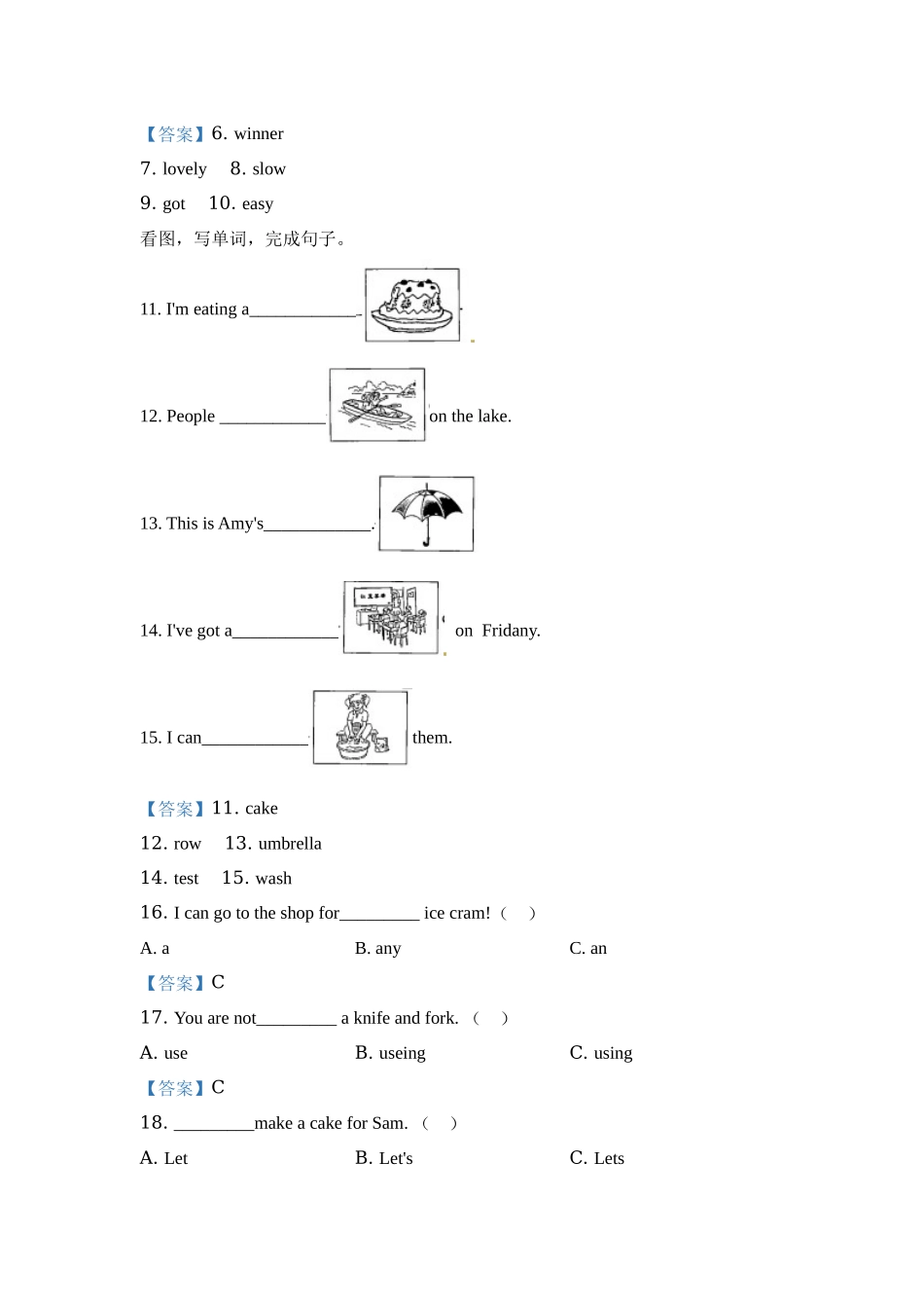 【重点学校】外研版（一起）三年级上册期末模拟测试英语试卷2 解析卷.docx_第2页