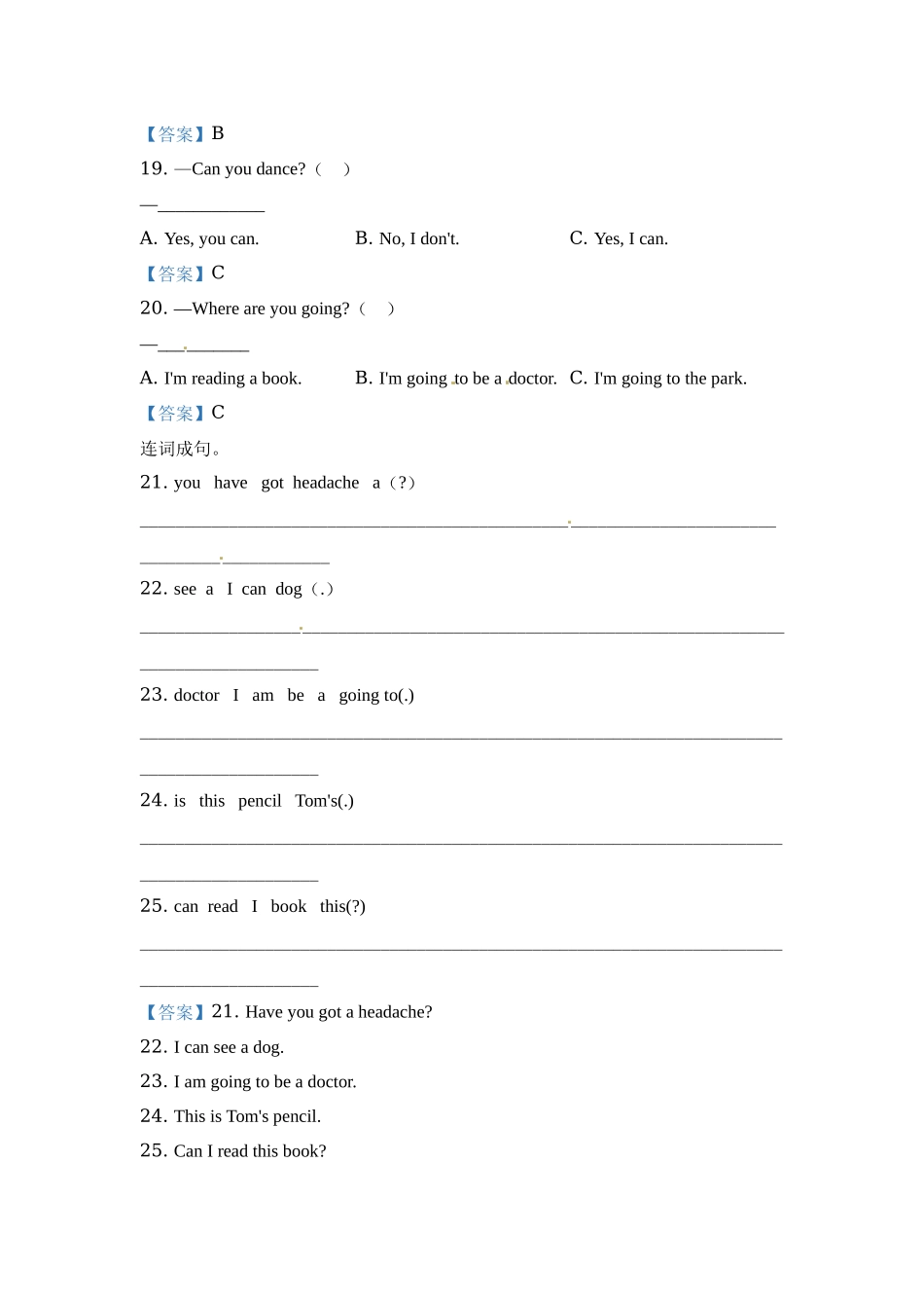 【重点学校】外研版（一起）三年级上册期末模拟测试英语试卷2 解析卷.docx_第3页