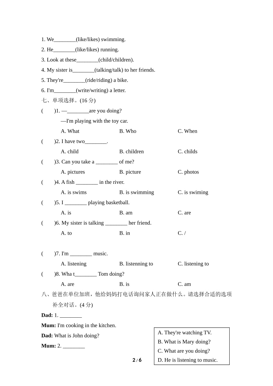 Module 2模块知识梳理卷.doc_第2页
