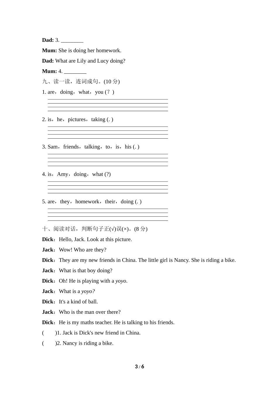 Module 2模块知识梳理卷.doc_第3页