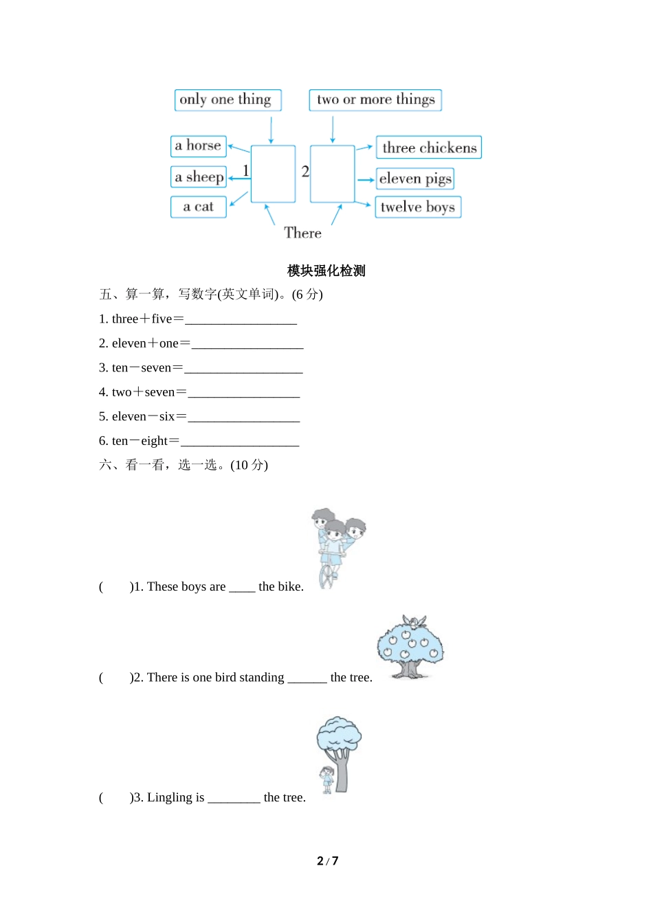 Module 7模块知识梳理卷.doc_第2页