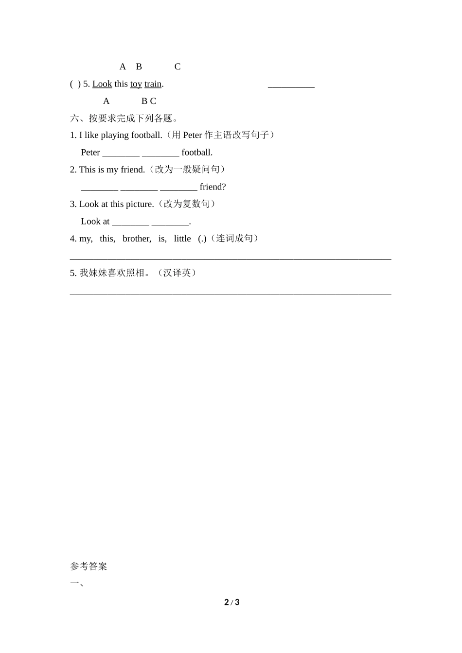 Module2_Unit1同步检测.doc_第2页