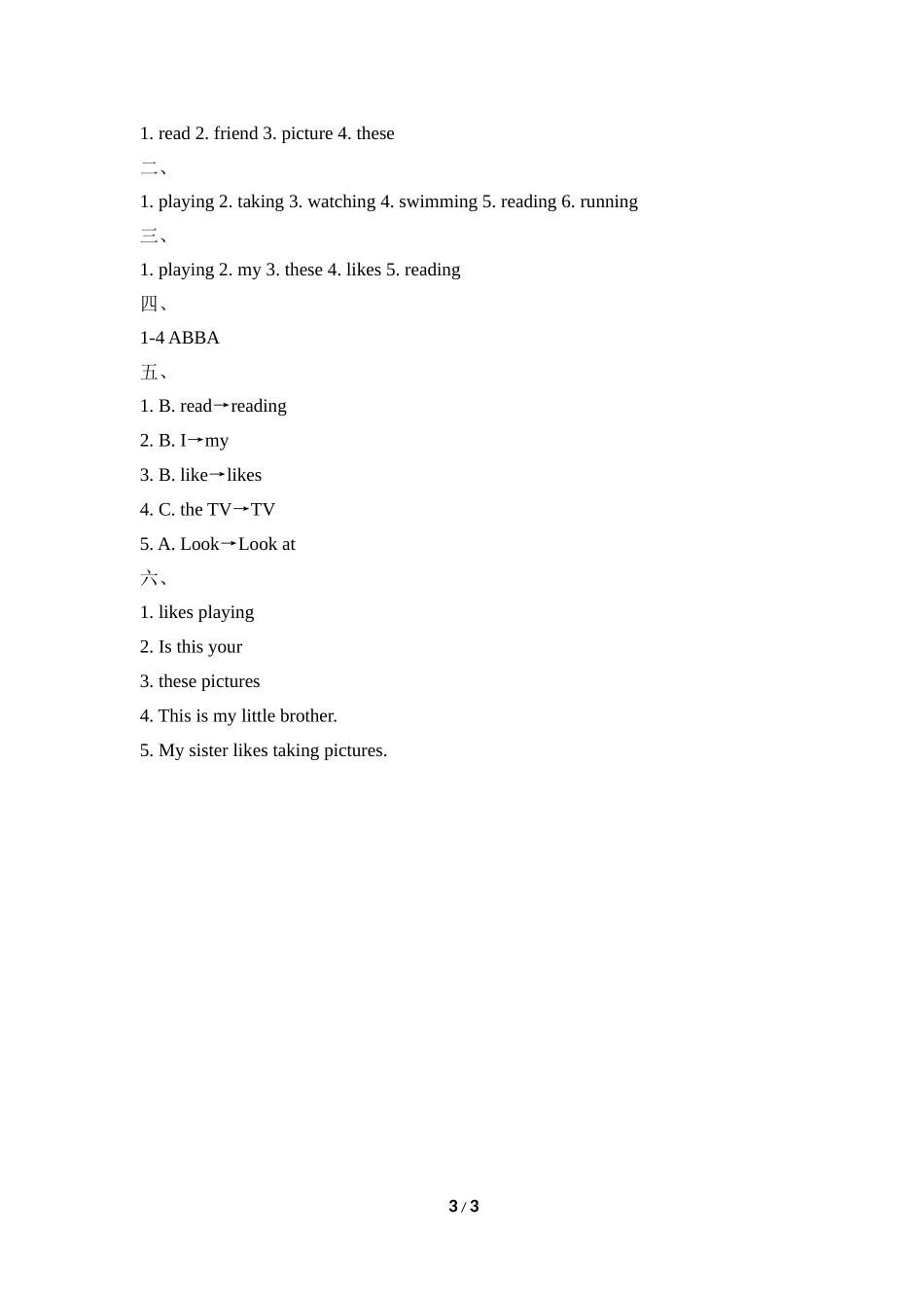 Module2_Unit1同步检测.doc_第3页