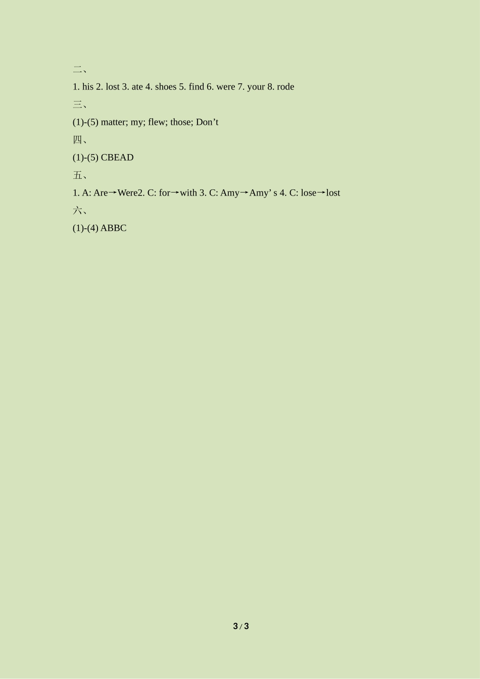 Module4_Unit2同步检测.doc_第3页