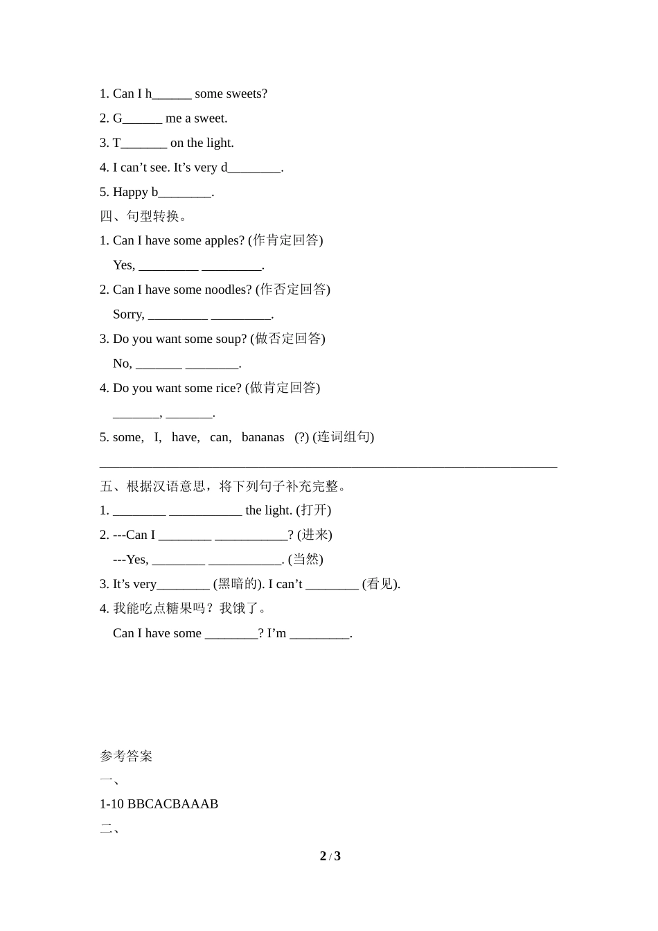 Module6_模块测试卷.doc_第2页