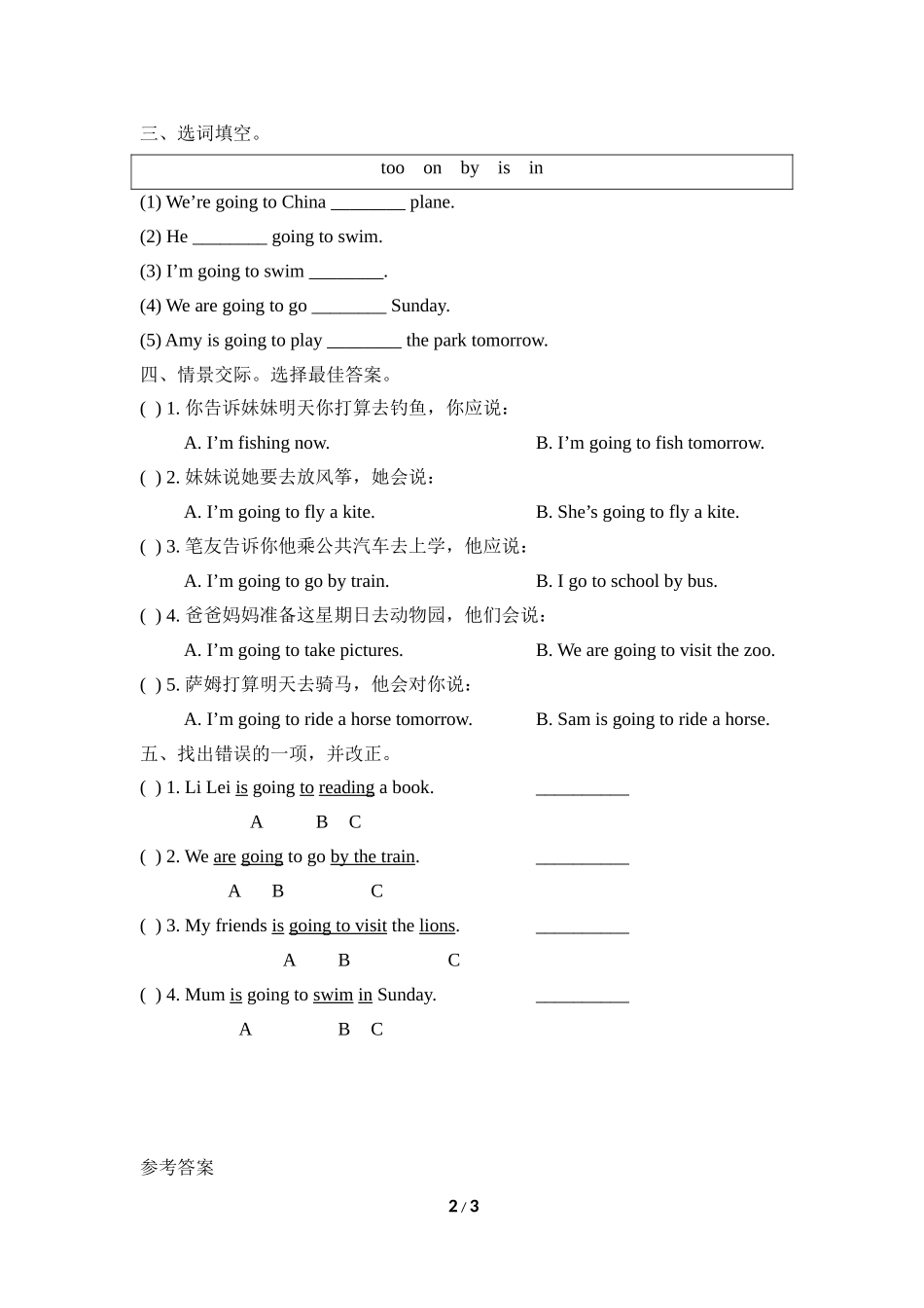 Module8_Unit2同步检测.doc_第2页