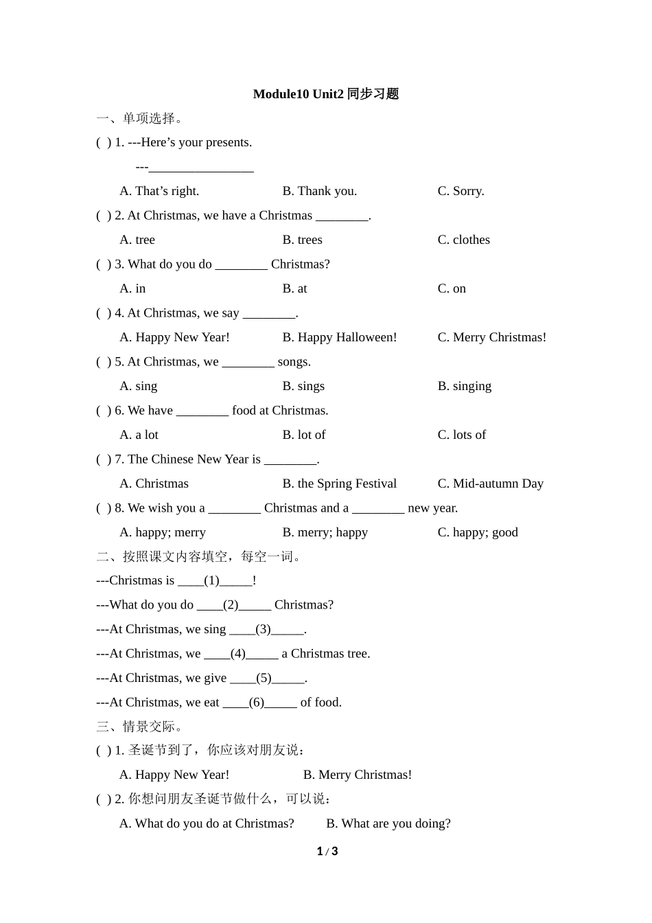 Module10_Unit2同步习题.doc_第1页