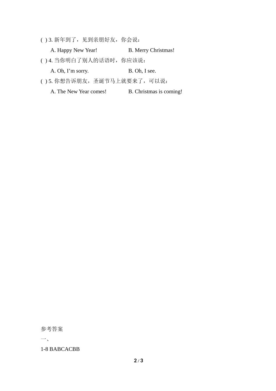 Module10_Unit2同步习题.doc_第2页