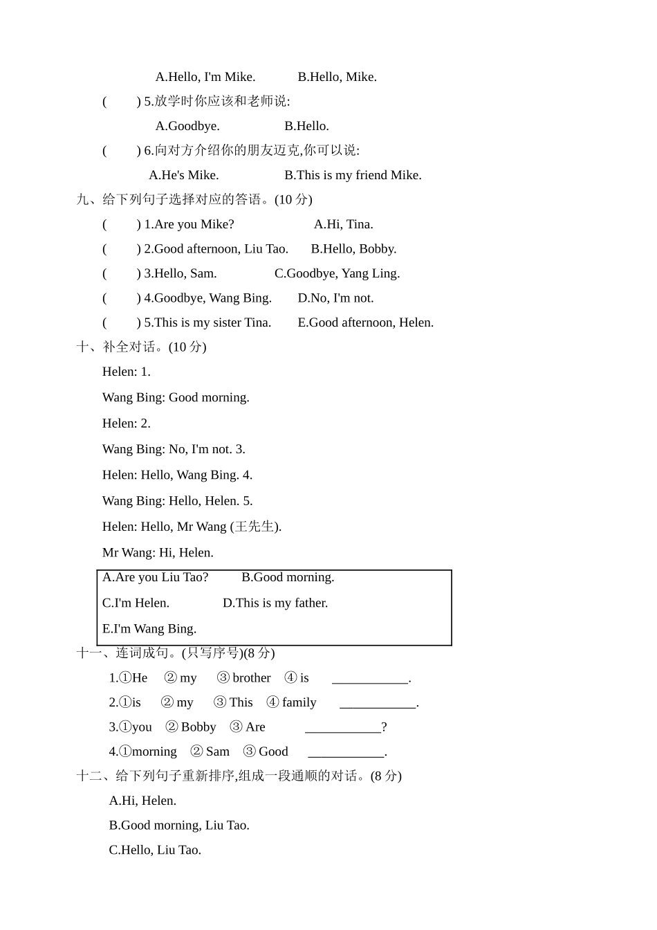 译林英语三年级上册期中测试卷（1）.doc_第3页