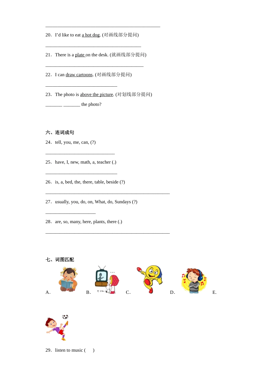 期末高频考点测试卷- 2022-2023学年 小学英语五年级上册 外研版（三起）.docx_第3页