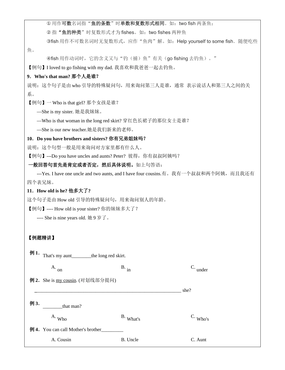 英语 M2U1知识点梳理与练习 学生版.docx_第2页