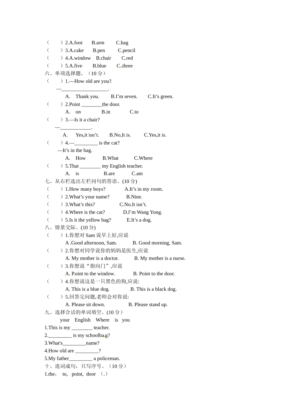 三年级上册英语期末测试（2） .docx_第2页
