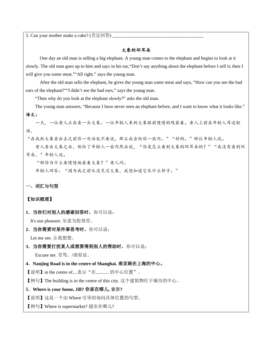 英语 M3U2知识点梳理与练习 学生版.docx_第2页