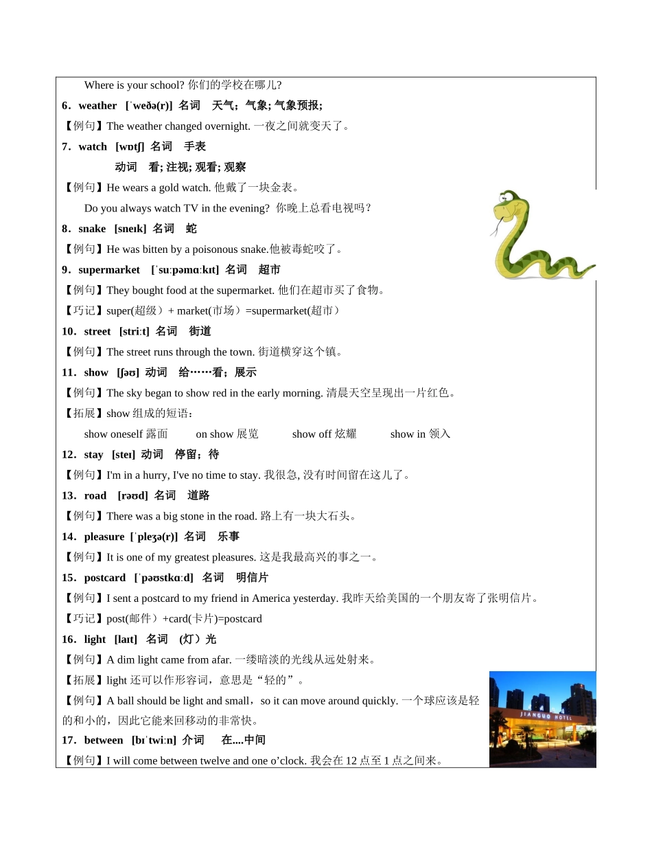 英语 M3U2知识点梳理与练习 学生版.docx_第3页